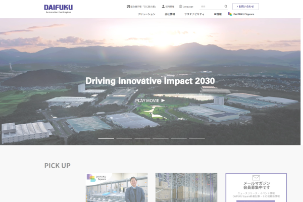ダイフク公式HP