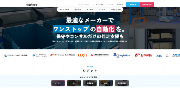 Roboware公式HP