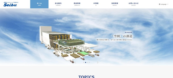 西部電機のイメージ画像